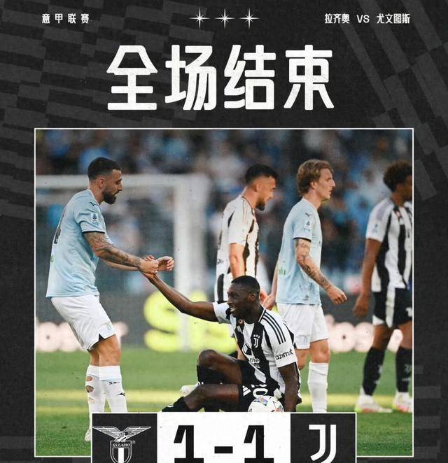 拉齐奥主场惨遭尤文图斯血洗，失分无缘的简单介绍
